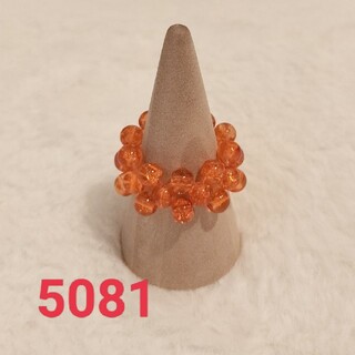 【No.5081】リング ガラスビーズ オレンジ(リング)