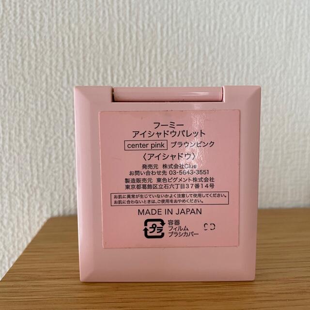 WHOMEE(フーミー)のWHOMEE center pink コスメ/美容のベースメイク/化粧品(アイシャドウ)の商品写真
