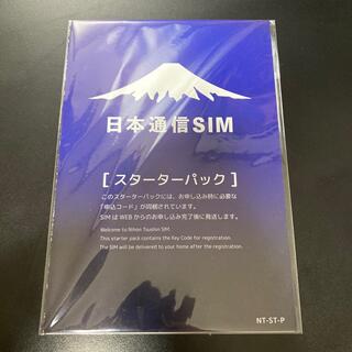日本通信SIM スターターパック ドコモネッモワーク NT-ST-P(その他)