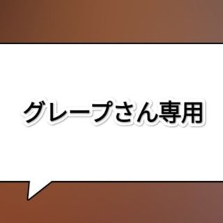 ✩★アクアライフ2022年7月号★✩グレープさん専用(その他)