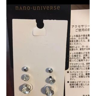 ナノユニバース(nano・universe)の未開封未使用　ナノユニバース ピアスセット(ピアス)