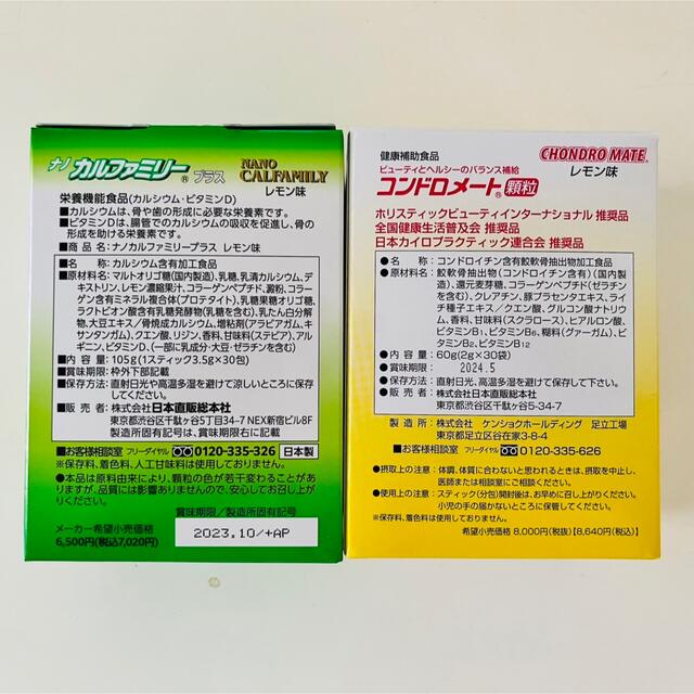 プレゼント サプライズ コンドロメート 顆粒 2024.5 - crumiller.com