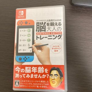 東北大学加齢医学研究所 川島隆太教授監修 脳を鍛える大人のNintendo Sw(家庭用ゲームソフト)