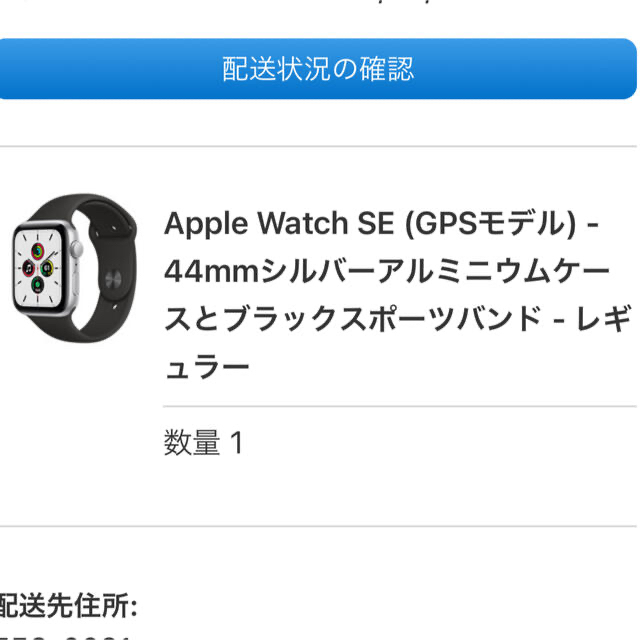 Apple Watch(アップルウォッチ)の【美中古】Apple Watch SE 44mm GPS メンズの時計(腕時計(デジタル))の商品写真