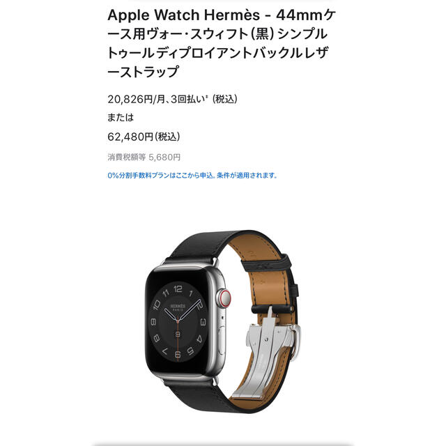 Apple Watch(アップルウォッチ)のApple Watch7  HERMES 45mm BLACK メンズの時計(腕時計(デジタル))の商品写真