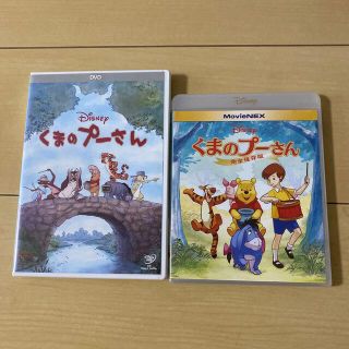 クマノプーサン(くまのプーさん)の【くまのプーさん】DVD(キッズ/ファミリー)