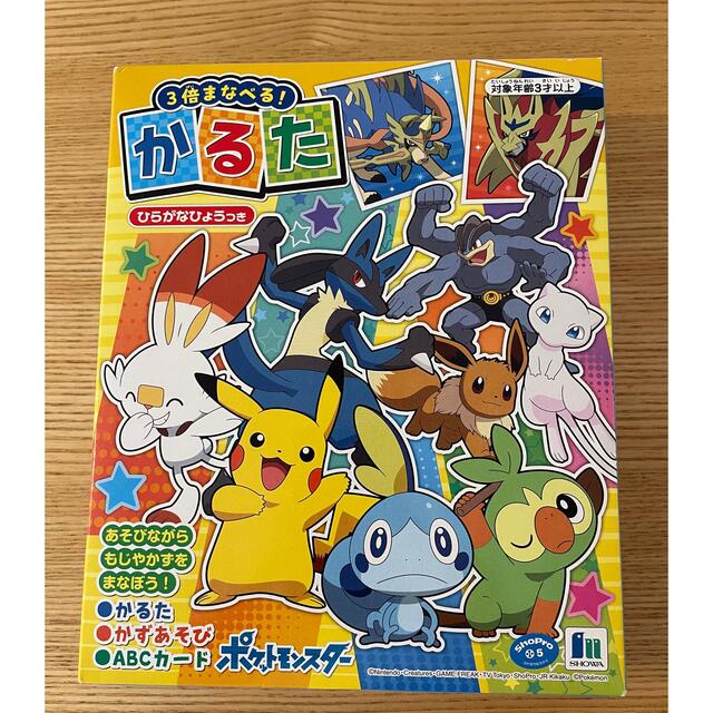 ポケモン(ポケモン)のポケットモンスター　かるた エンタメ/ホビーのテーブルゲーム/ホビー(カルタ/百人一首)の商品写真