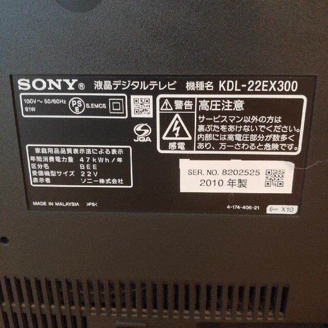 SONY(ソニー)のSONX BRAVIA ソニー ブラビア 液晶テレビ  テレビ スマホ/家電/カメラのテレビ/映像機器(テレビ)の商品写真