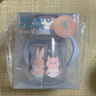 ジェラートピケ(gelato pique)の【新品未開封】ジェラートピケ ストローマグ(マグカップ)