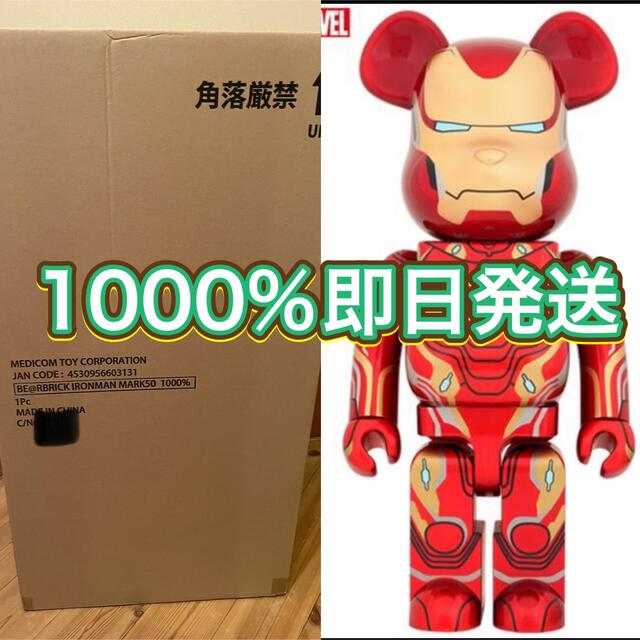 メーカー公式ショップ】 ベアブリック BE@RBRICK - BE@RBRICK IRON