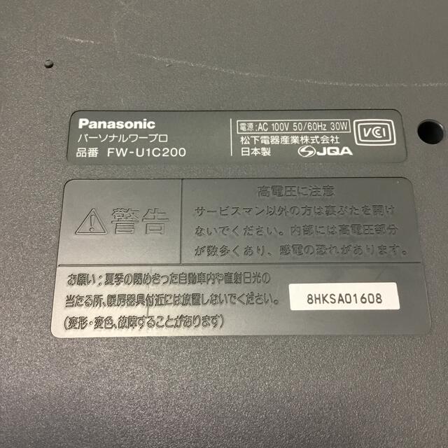 Panasonic(パナソニック)のパソコン💻２台　まとめ売り　ジャンク品 スマホ/家電/カメラのPC/タブレット(ノートPC)の商品写真