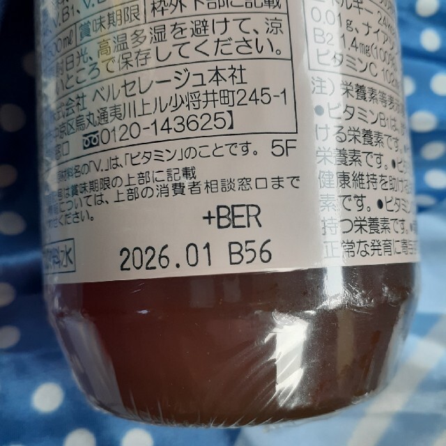 ベルセレージュナチュラルコンクドリンク 食品/飲料/酒の健康食品(その他)の商品写真