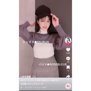 ムルーア(MURUA)のMURUA ムルーア美人見えするトップス(ニット/セーター)