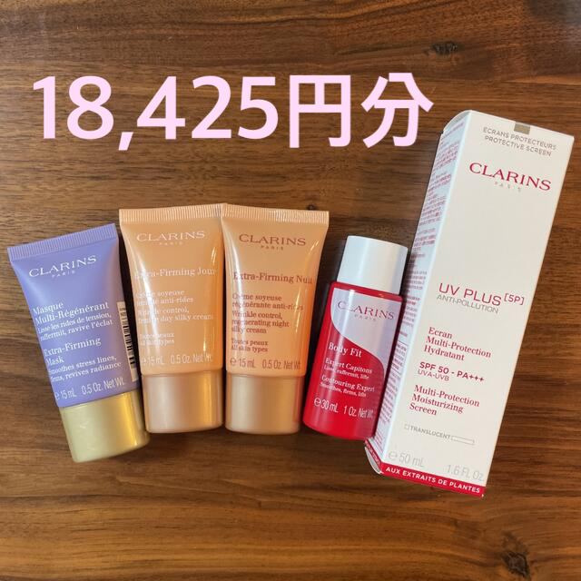 CLARINS(クラランス)の【新品未使用】クラランスセット コスメ/美容のキット/セット(サンプル/トライアルキット)の商品写真