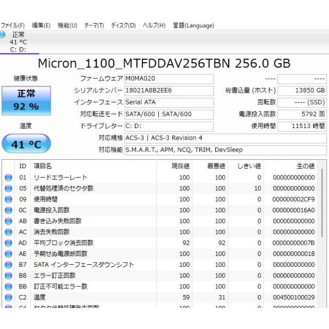 爆速SSD256GB 富士通 AH54/H i5-3210M/メモリ4GB 9