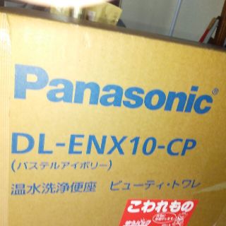 パナソニック(Panasonic)の⭐新品、未使用、開封　Panasonic DL-ENX10-CP(その他)