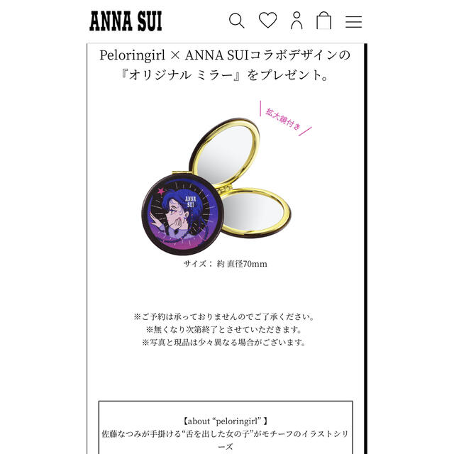 ANNA SUI(アナスイ)のANNA SUI アナスイ トライアル2種 オリジナルミラー ショッパー付き♪ コスメ/美容のキット/セット(コフレ/メイクアップセット)の商品写真