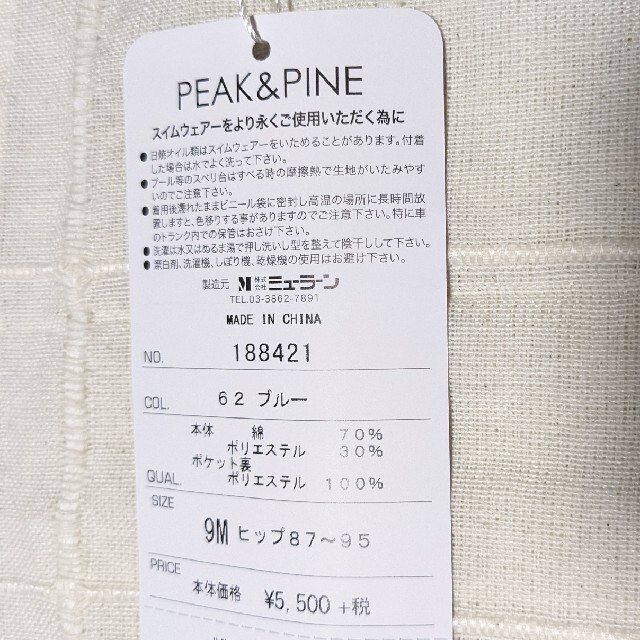 PEAK&PINE(ピークアンドパイン)の未使用 peak&pine ウォーターデニム 水着 パンツ ズボン レディースの水着/浴衣(水着)の商品写真