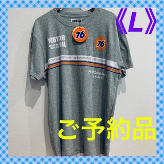 セブンティーシックスルブリカンツ(76 Lubricants)の【ユニオン76】G一番人気の杢グレー‼️メンズ Tシャツ（半袖）《L》(Tシャツ/カットソー(半袖/袖なし))