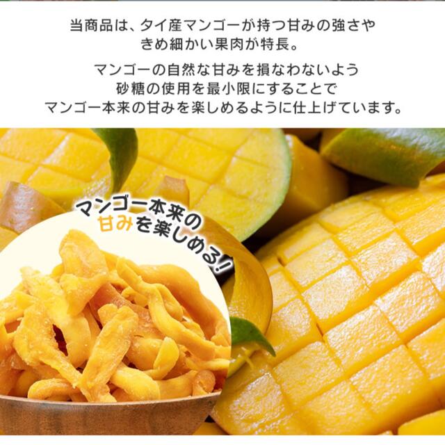 ドライマンゴー 500g ドライフルーツ 甘すぎない 細切りカット   食品/飲料/酒の食品(フルーツ)の商品写真