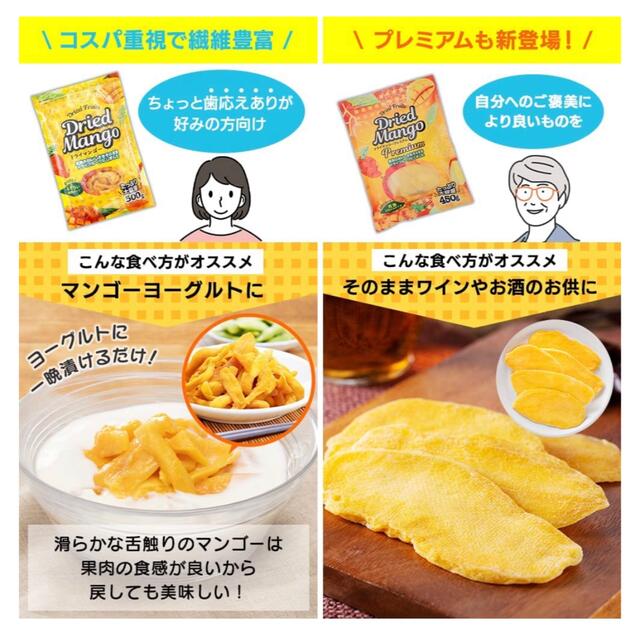 ドライマンゴー 500g ドライフルーツ 甘すぎない 細切りカット   食品/飲料/酒の食品(フルーツ)の商品写真