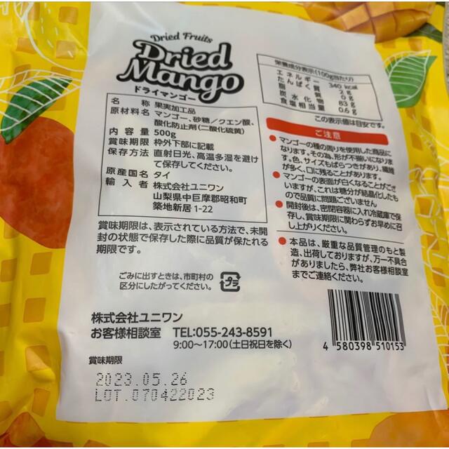 ドライマンゴー 500g ドライフルーツ 甘すぎない 細切りカット   食品/飲料/酒の食品(フルーツ)の商品写真