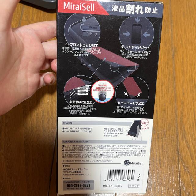 iPhone(アイフォーン)のiPhone7 ケース MiraiSell スマホ/家電/カメラのスマホアクセサリー(iPhoneケース)の商品写真