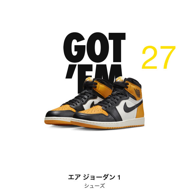 Nike Air Jordan 1 High OG ナイキ　エアージョーダンsupreme