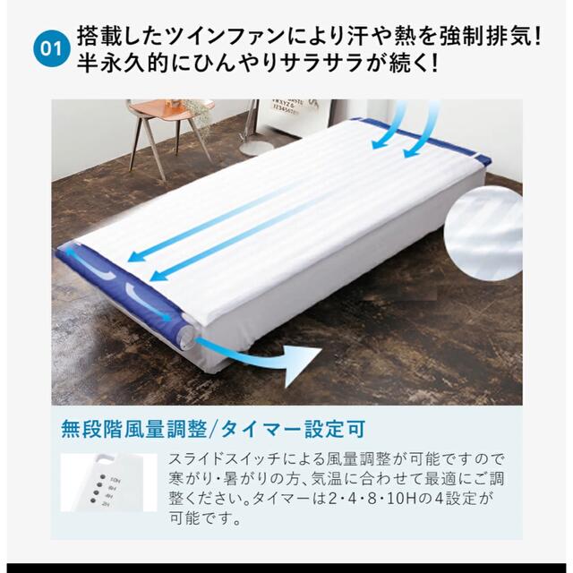 空調ベッド 風眠 シングル 専用シーツ付き KBTS03 | bombaytools.com