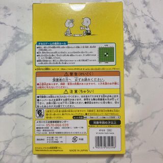 SNOOPY - スヌーピー ミュージアム限定 オセロの通販 by nogatomo's ...