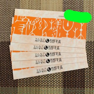 玄品ふぐ　関門海　株主優待　10000円(レストラン/食事券)