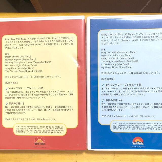 Disney(ディズニー)のEvery Day With Zippy DVD CD EDWZ エンタメ/ホビーのDVD/ブルーレイ(キッズ/ファミリー)の商品写真