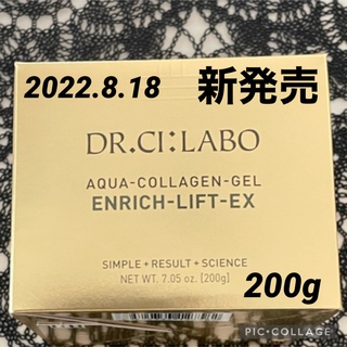 Dr.Ci Labo - 新発売★ドクターシーラボ★アクアコラーゲンゲル　エンリッチリフトEX200g