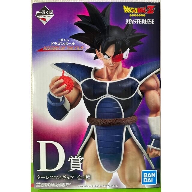 一番くじ　ドラゴンボール　HISTORY FILM D賞　ターレス　フィギュアサイズ