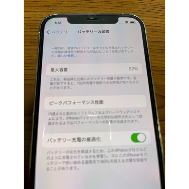 iPhone 12 Pro 128GB  SIMフリー　シルバー