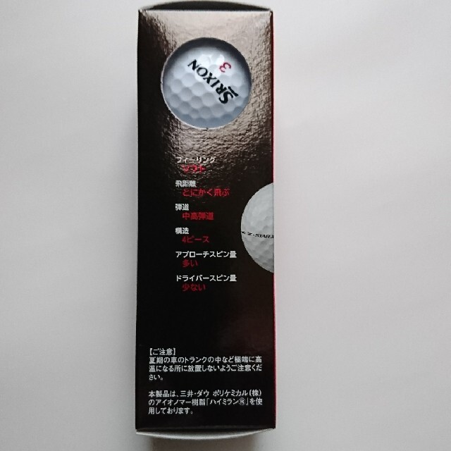 Srixon(スリクソン)のスリクソン ゴルフボール ZスターXV チケットのスポーツ(ゴルフ)の商品写真