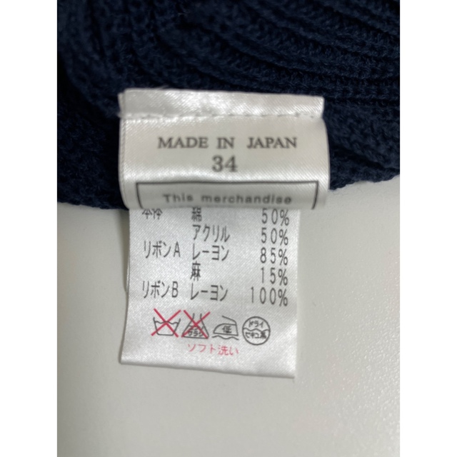 新品未使用タグ付! ルネ カーディガン ネイビー 34