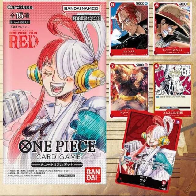 BANDAI(バンダイ)のONE PIECE FILM RED 入場者プレゼント　チュートリアルデッキ2個 エンタメ/ホビーのアニメグッズ(カード)の商品写真