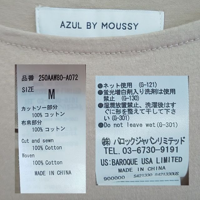 AZUL by moussy(アズールバイマウジー)のアズールバイマウジAZUL BY MOUSSYスリーブ切替半袖プルオーバー レディースのトップス(Tシャツ(半袖/袖なし))の商品写真