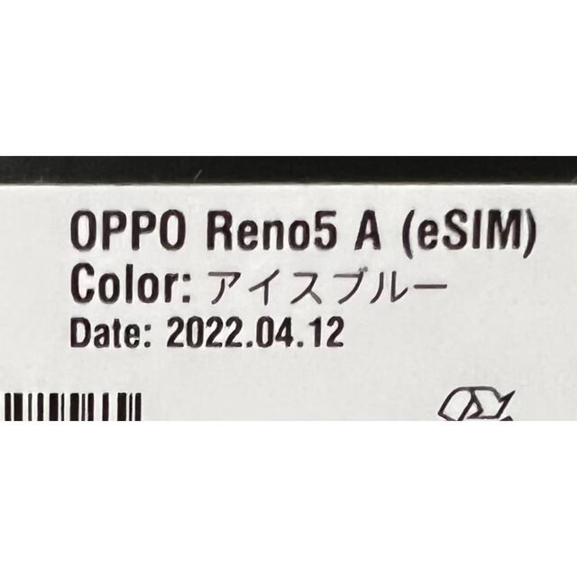 OPPO Reno5 A eSIM A103OP アイスブルー　開封通電のみ