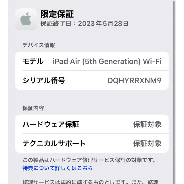 iPad(アイパッド)のiPad Air 第五世代 Wi-Fi 64GB Pink スマホ/家電/カメラのPC/タブレット(タブレット)の商品写真