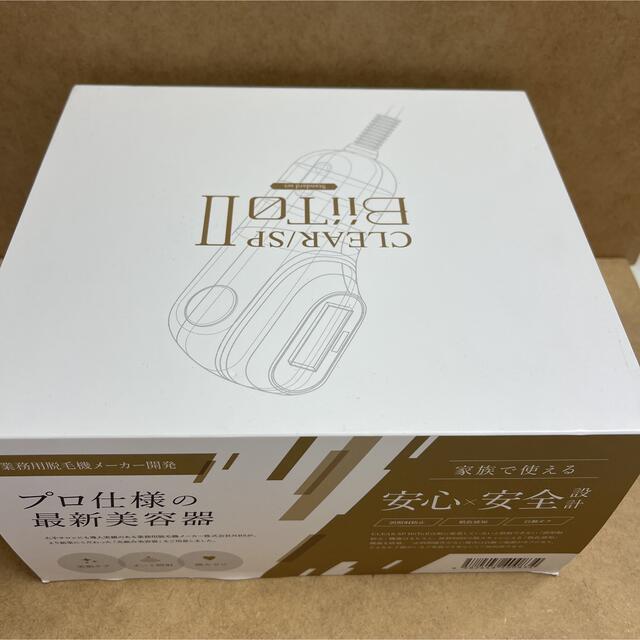 ☆新品☆ CLEAR/SP BiiTo2 光総合美容器 ビートツー 脱毛器 ☆新品☆ CLEAR/SP BiiTo2 光総合美容器 ビートツー 脱毛器