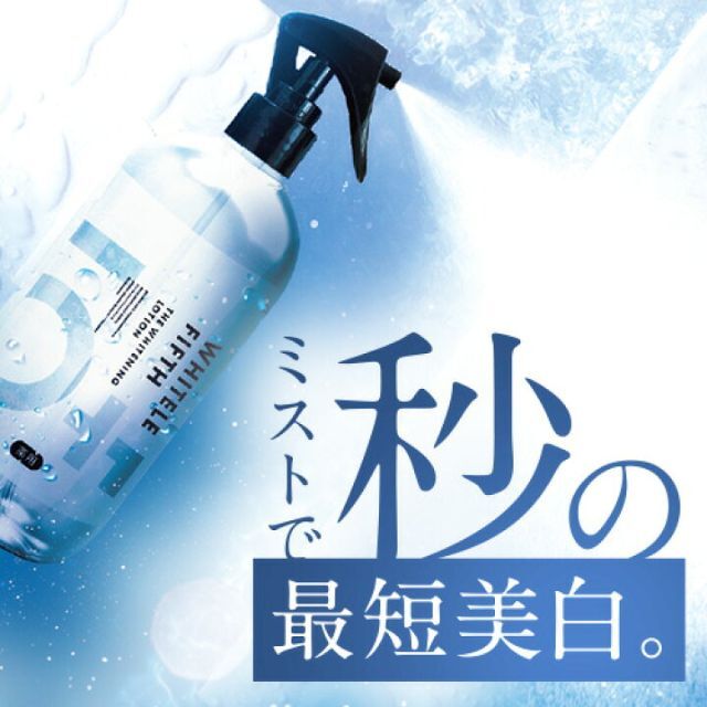 激安！　医薬部外品 ホワイトルフィフス 美白化粧水 500ml 3本セット 保湿 コスメ/美容のスキンケア/基礎化粧品(化粧水/ローション)の商品写真