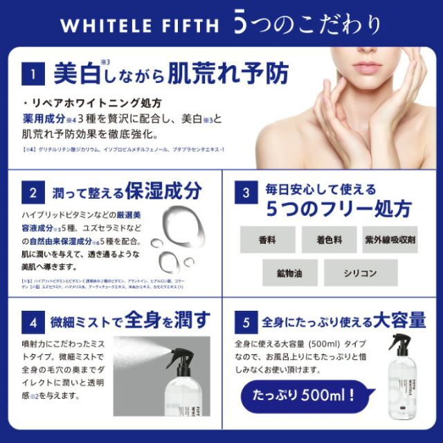 激安！　医薬部外品 ホワイトルフィフス 美白化粧水 500ml 3本セット 保湿 コスメ/美容のスキンケア/基礎化粧品(化粧水/ローション)の商品写真