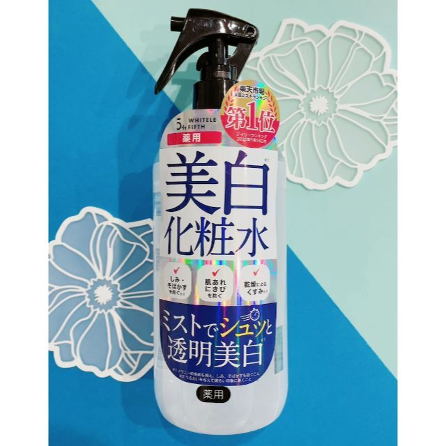 激安！　医薬部外品 ホワイトルフィフス 美白化粧水 500ml 3本セット 保湿 コスメ/美容のスキンケア/基礎化粧品(化粧水/ローション)の商品写真