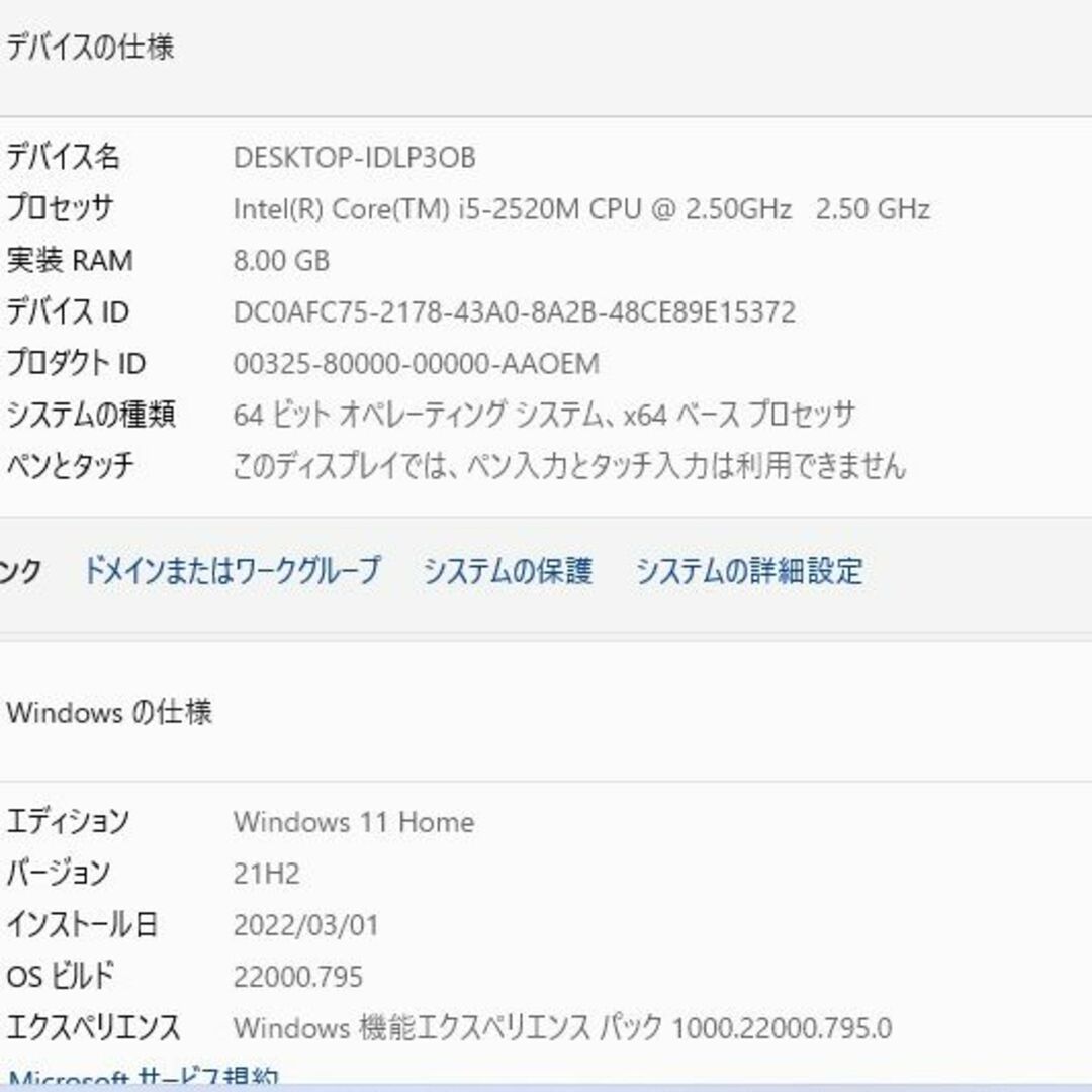 爆速SSD275GB 富士通 AH55/D i5-2520M/メモリ4GB 7