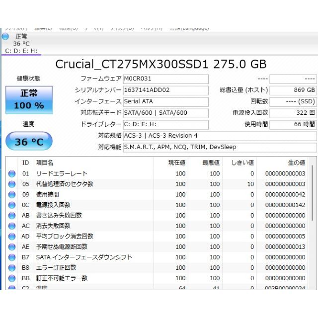 爆速SSD275GB 富士通 AH55/D i5-2520M/メモリ4GB 9