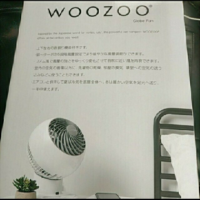 アイリスオーヤマ(アイリスオーヤマ)の新品　アイリスオーヤマ　woozoo サーキュレーター スマホ/家電/カメラの冷暖房/空調(扇風機)の商品写真