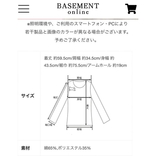 BASEMENT(ベースメント)の♡basement online フリルブラウス♡ レディースのトップス(シャツ/ブラウス(半袖/袖なし))の商品写真