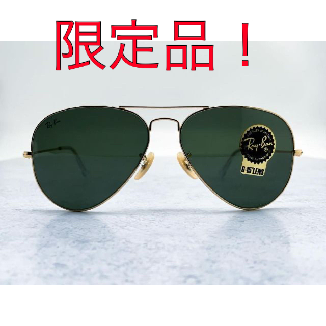 Ray-Ban(レイバン)の限定品　トップガンモデル　RB3025 W3400 1点のみ メンズのファッション小物(サングラス/メガネ)の商品写真